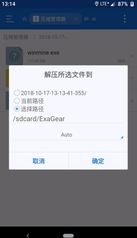 安卓exageared模拟器app软件下载