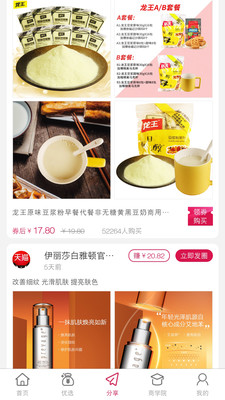 安卓觅实惠app软件下载