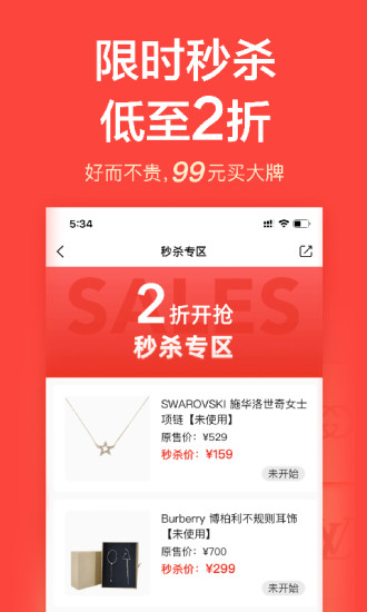 安卓心上闲置交易平台app