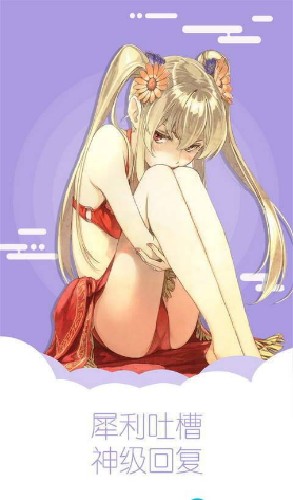 安卓野鸡动漫漫画软件下载