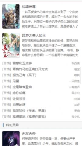 安卓bl书阁小说软件下载