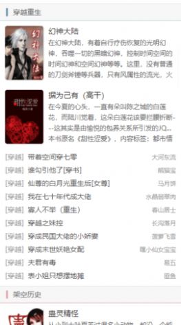 安卓bl书阁小说app