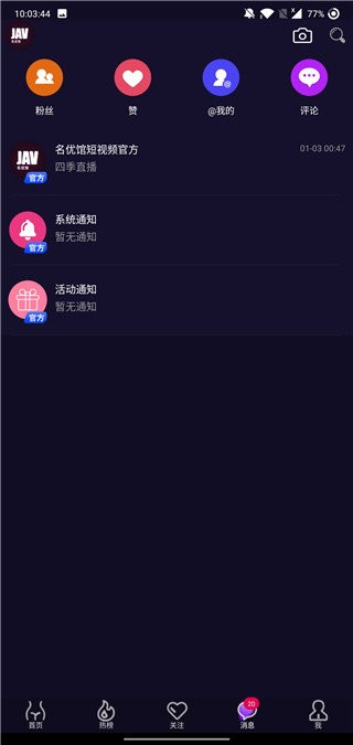 安卓名优馆短视频app