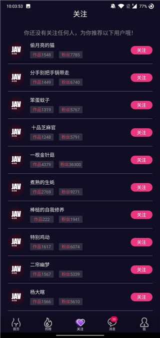 名优馆短视频下载