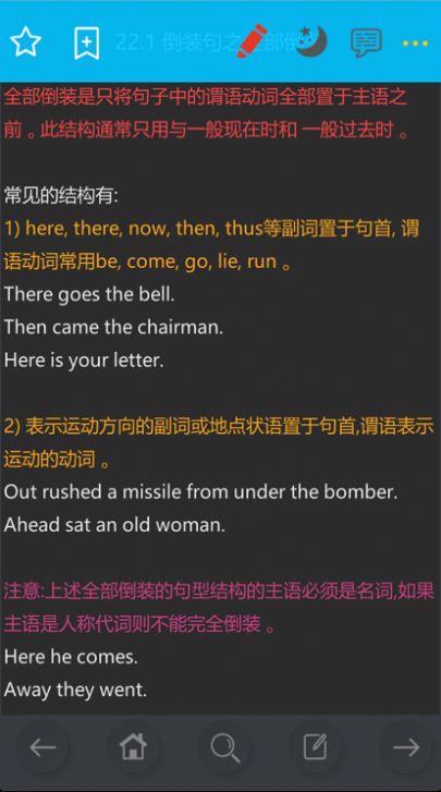 安卓英语知识点汇总学习app官方版 1.0.1app