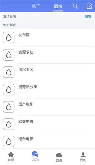 安卓闪电app软件下载