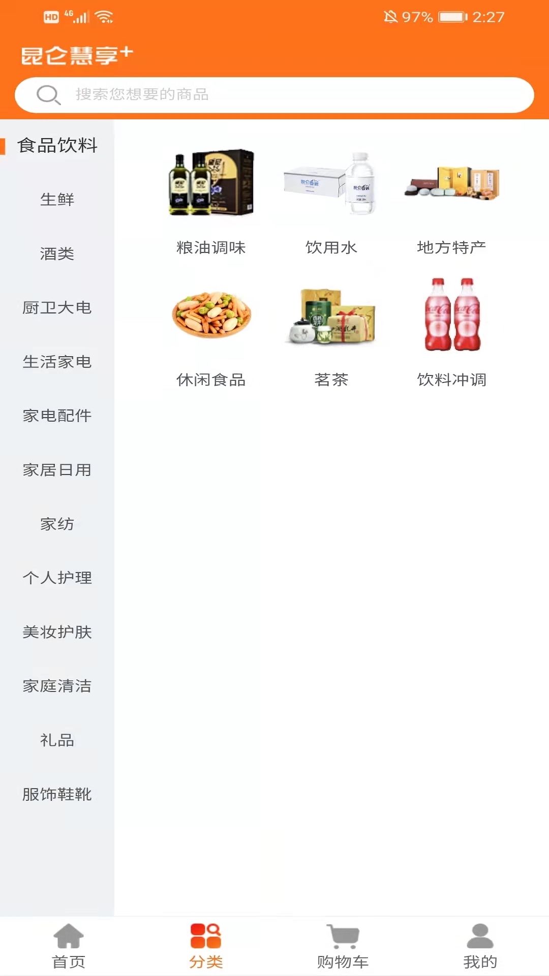 昆仑慧享+app手机版 v1.0.9