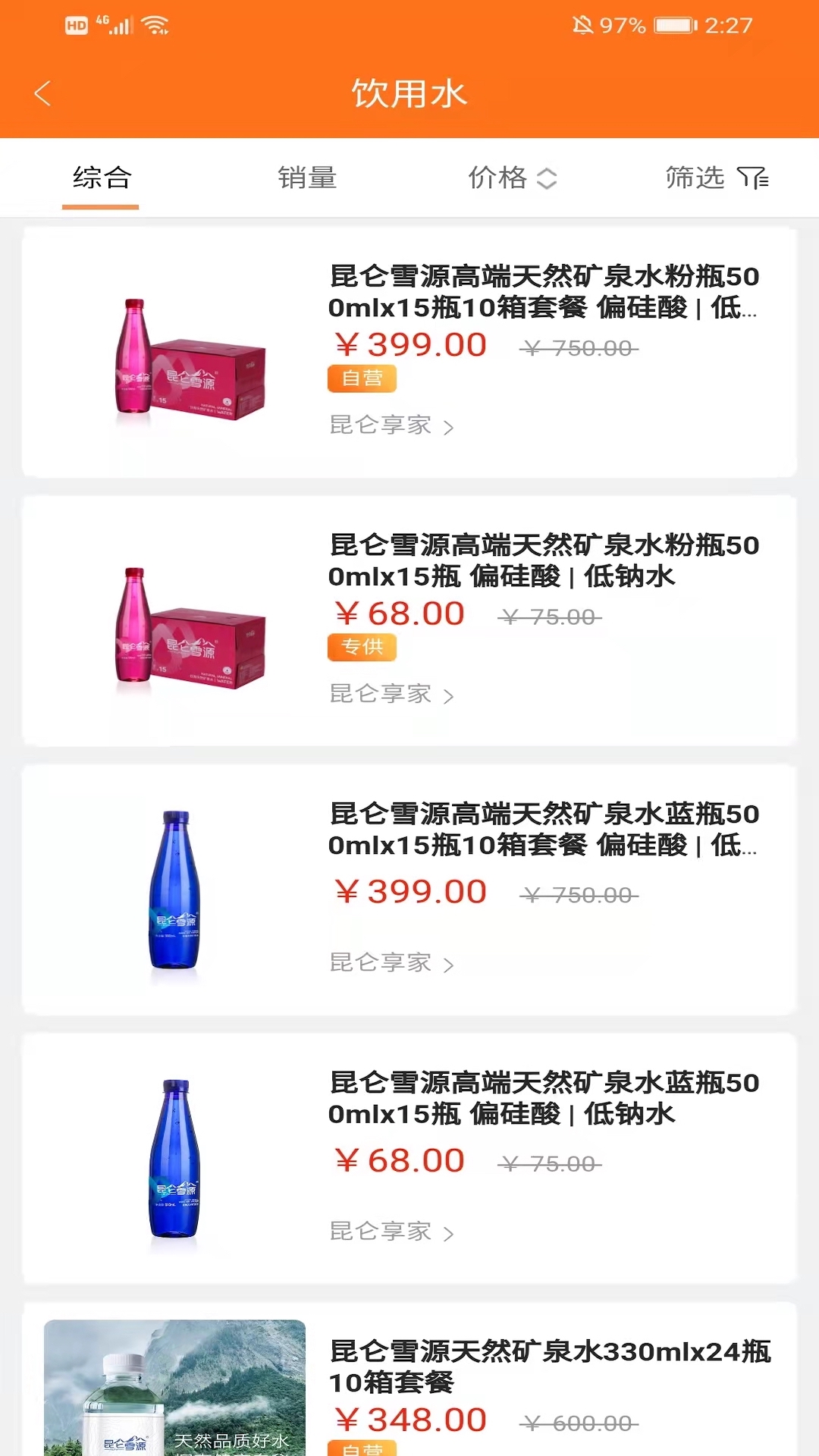 安卓昆仑慧享+app手机版 v1.0.9app