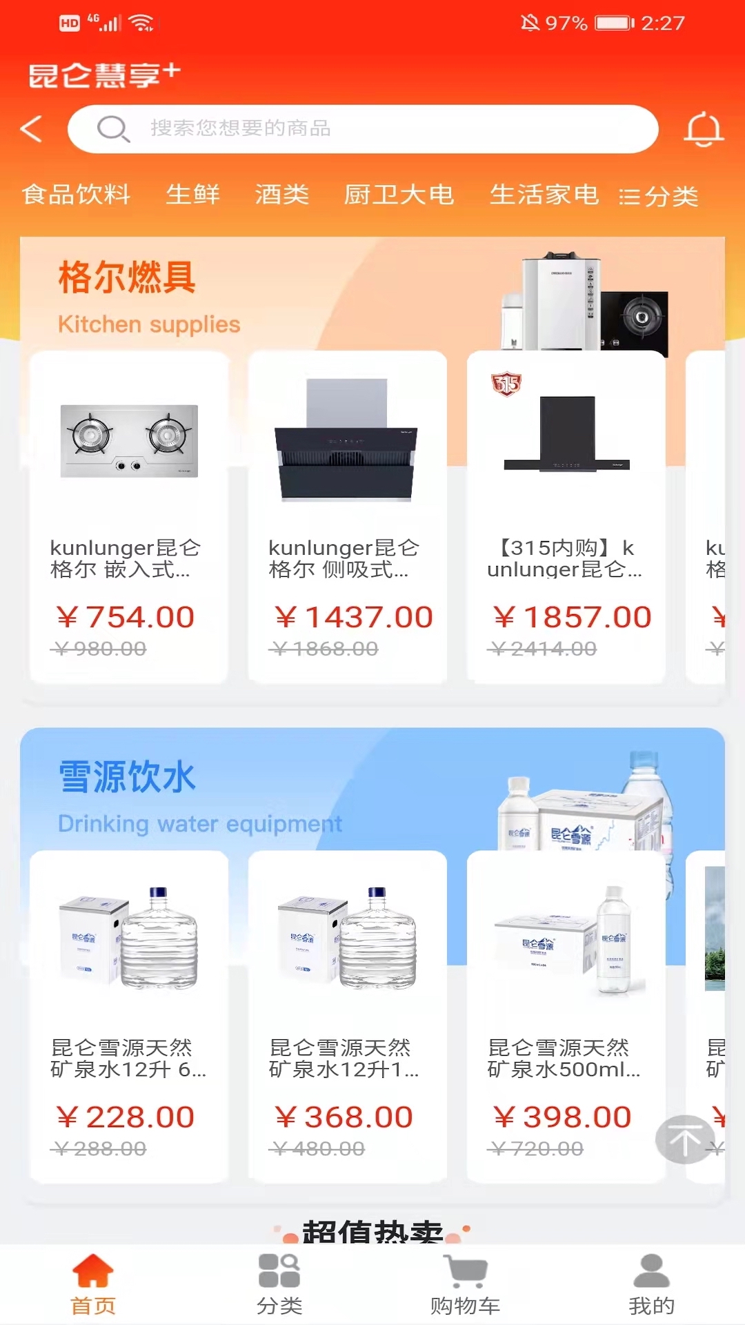 安卓昆仑慧享+app手机版 v1.0.9软件下载