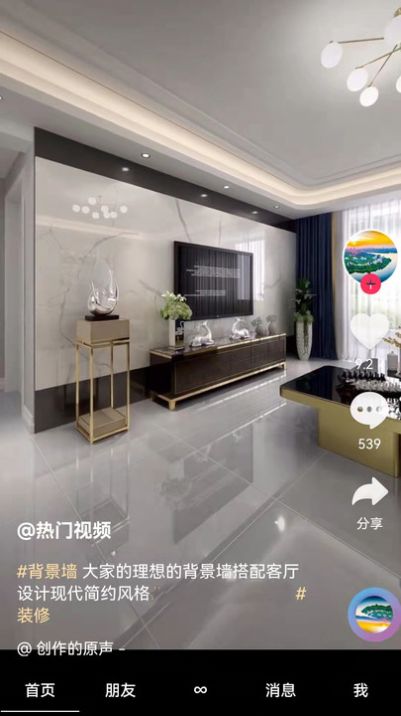 安卓展映行业信息app官方版 v2.2.6软件下载