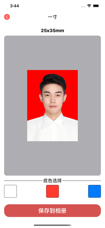 安卓纤竹证件照软件下载