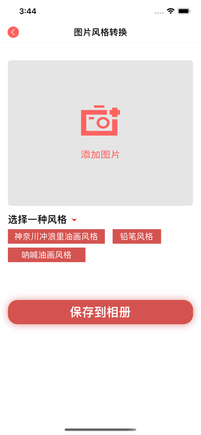 纤竹证件照app下载