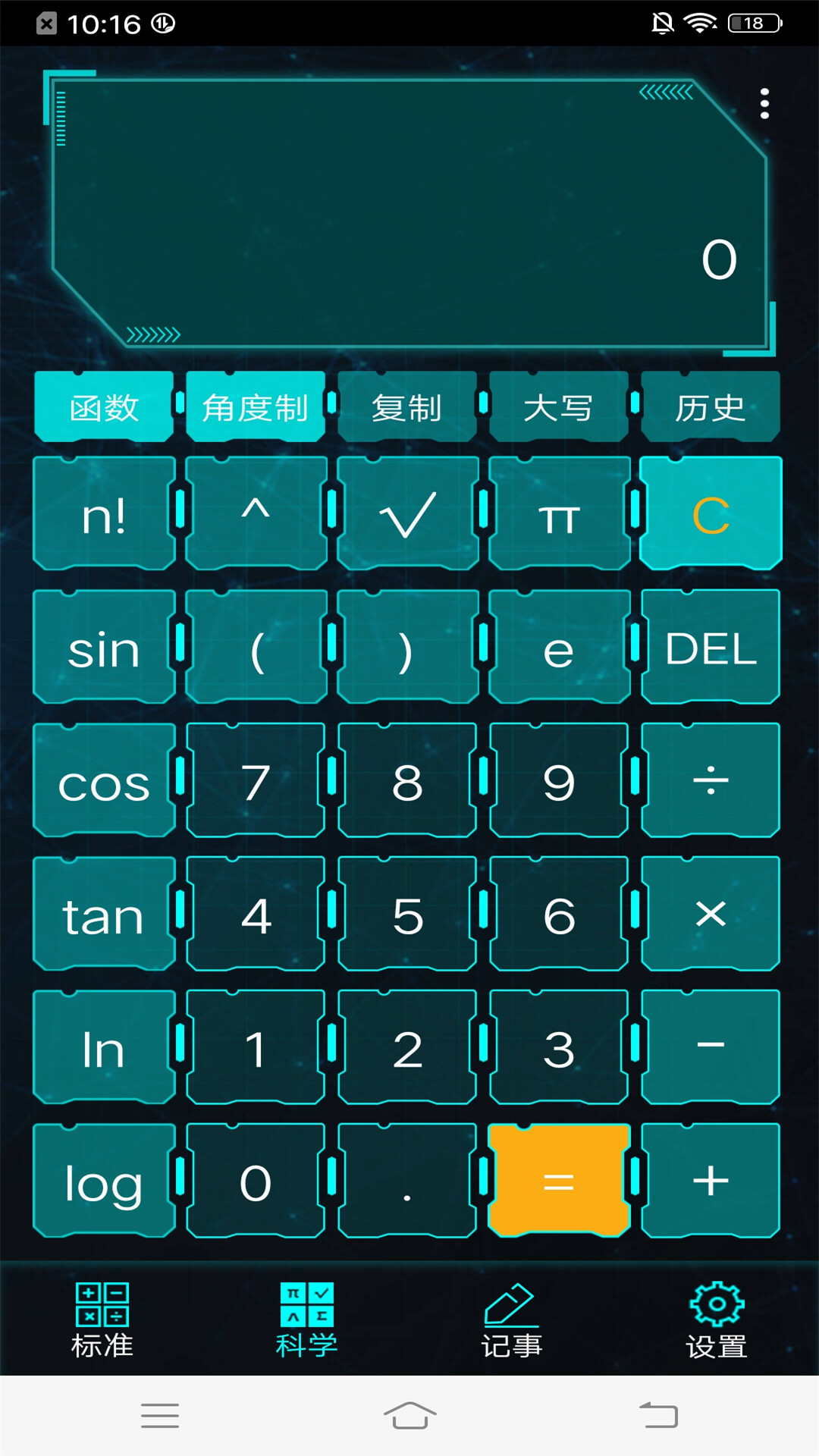 安卓利率计算器hd软件下载