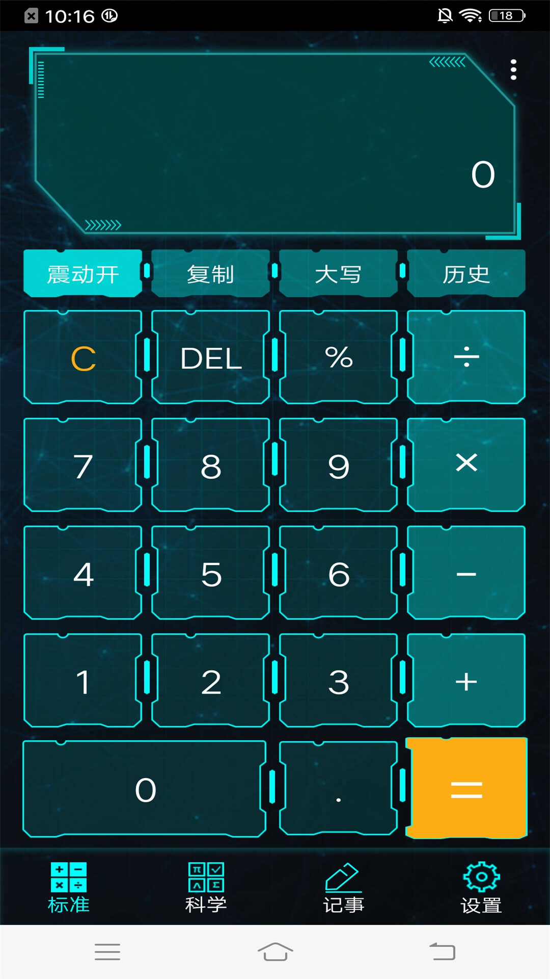 利率计算器hdapp下载