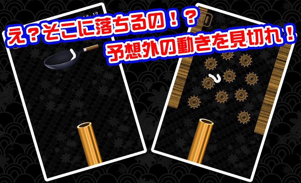 安卓乌冬面游戏安卓官网版 v1.0.2软件下载