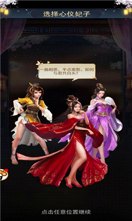 安卓三国人团妻app