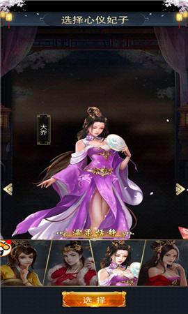 三国人团妻下载