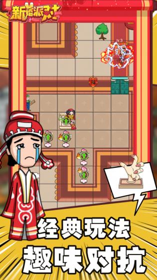 安卓新婚派对app