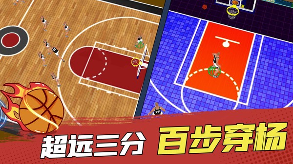 灌篮高手模拟器下载