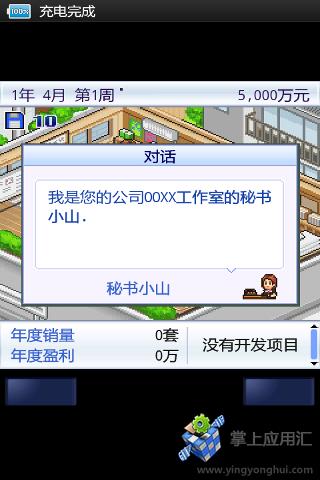 游戏发展国app下载