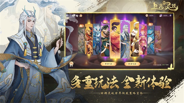 安卓上古有灵妖 1.0.0app