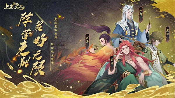 上古有灵妖 1.0.0app下载