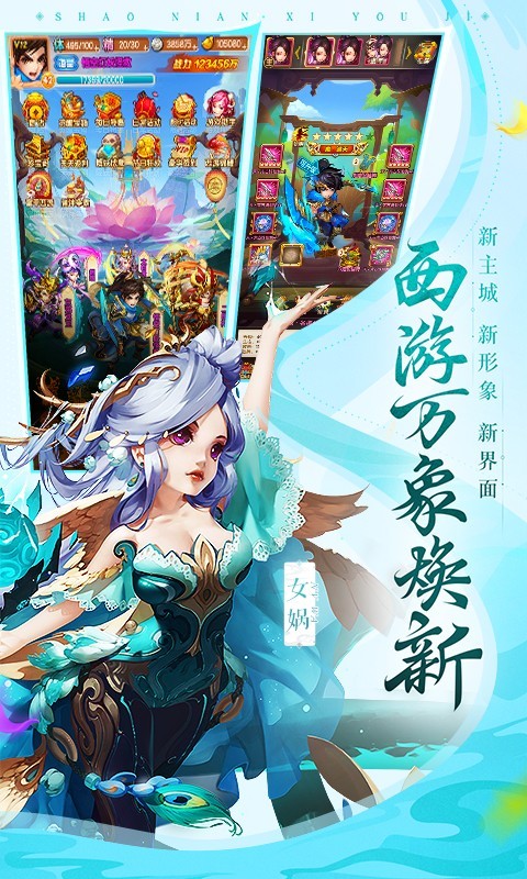 安卓三国全面战争无限体力版app