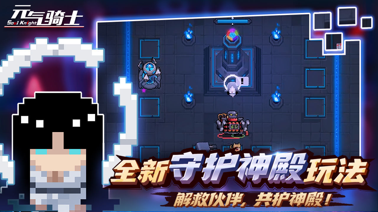 元气骑士 gg修改器4.0.1