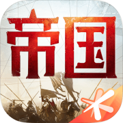 重返帝国官方版