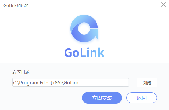 安卓GoLink加速器 2.3.1软件下载