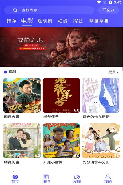 安卓饭后电影app