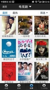 安卓飞蛙影视软件下载