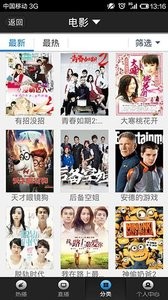 安卓飞蛙影视app