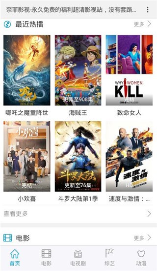 安卓奈飞影视软件下载