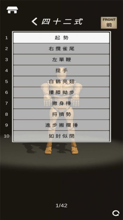 安卓太极拳师父app官方版 v2.0app
