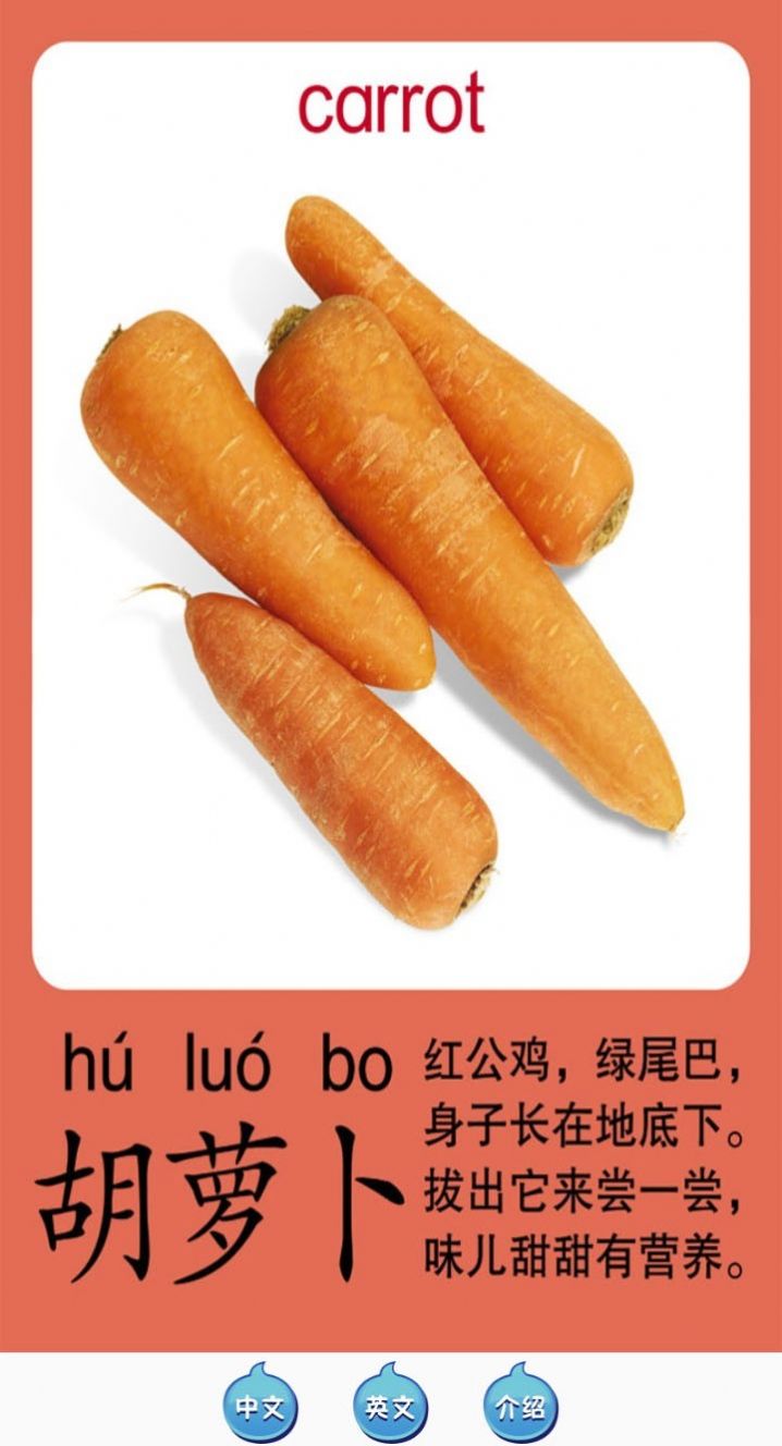 安卓天天蔬果早教app官方版 v1.0软件下载