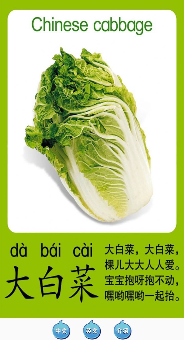 安卓天天蔬果早教app官方版 v1.0app