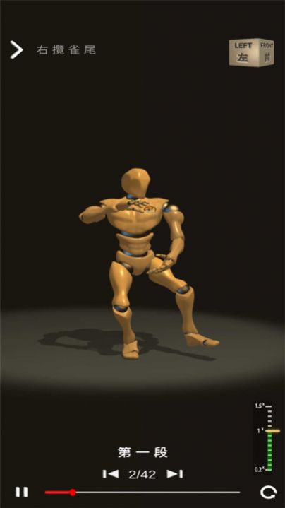 安卓太极拳师父app官方版 v2.0软件下载