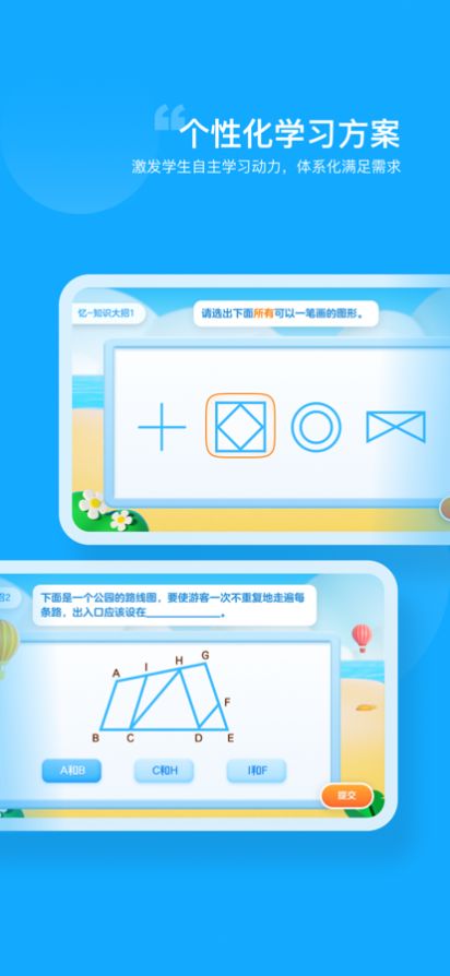 安卓小马爱学在线教育app官方版 v1.0app