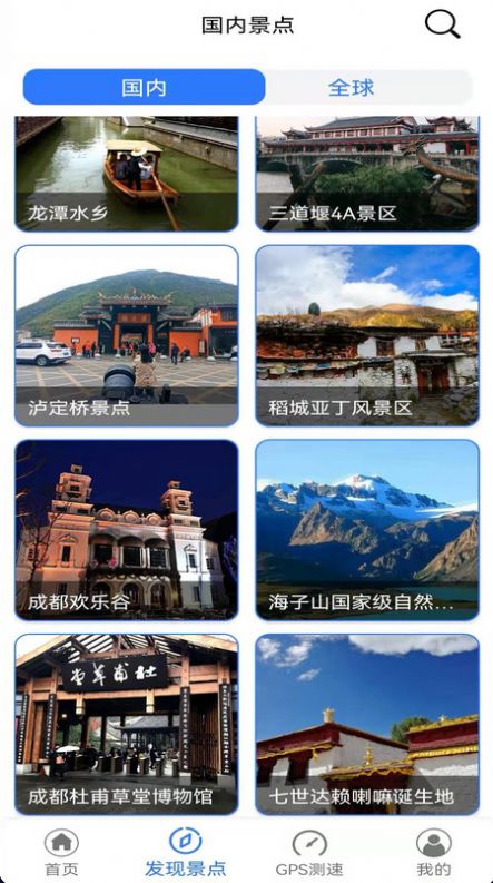 北斗神州卫星街景地图app下载