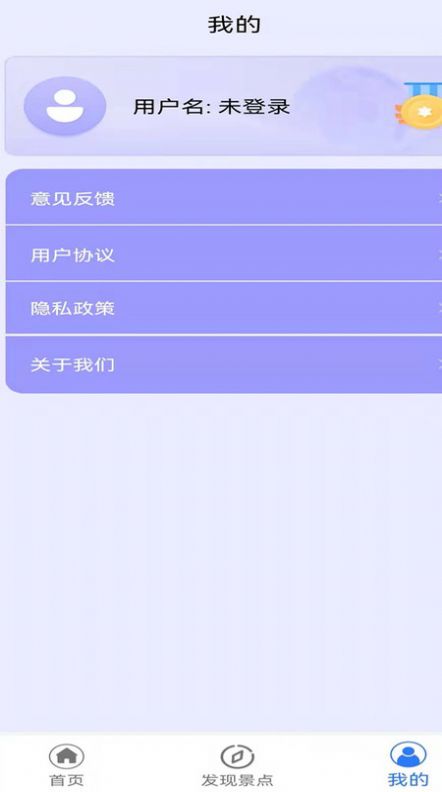 安卓北斗神州卫星街景地图app软件下载