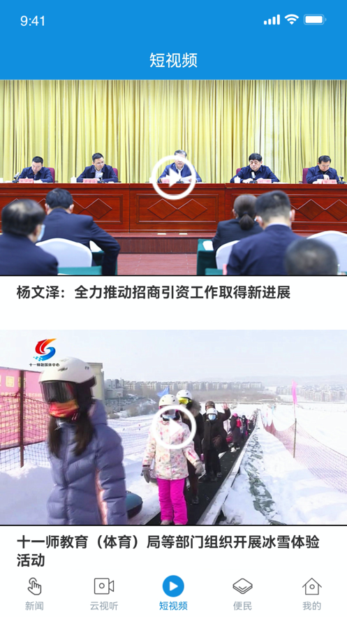 安卓云上十一师融媒app下载安卓版 v1.0软件下载