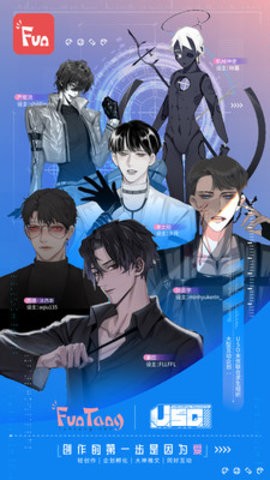 泛糖漫画免费版下载