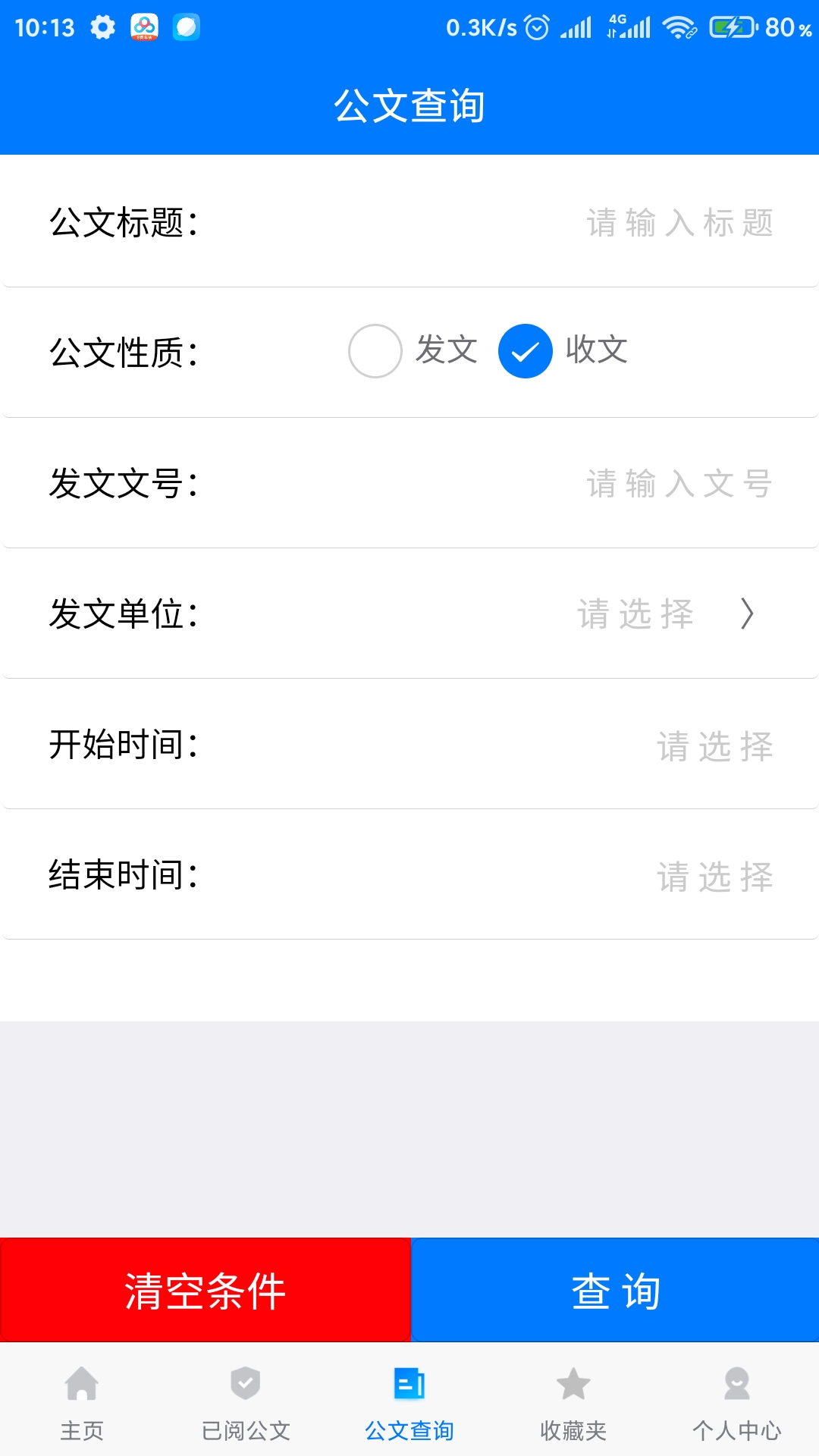 安卓oa移动办公app手机版 v1.1.6app