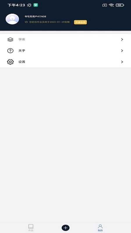 安卓书写秀写作app官方版 v1.0.0app