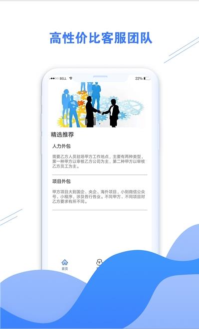 安卓好享助手app官网版 v1.4.4app
