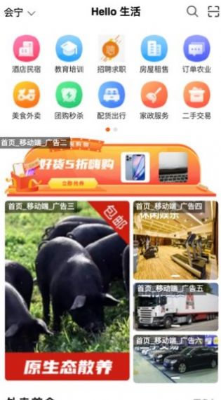 安卓hello生活购物app手机版 v1.0.19app