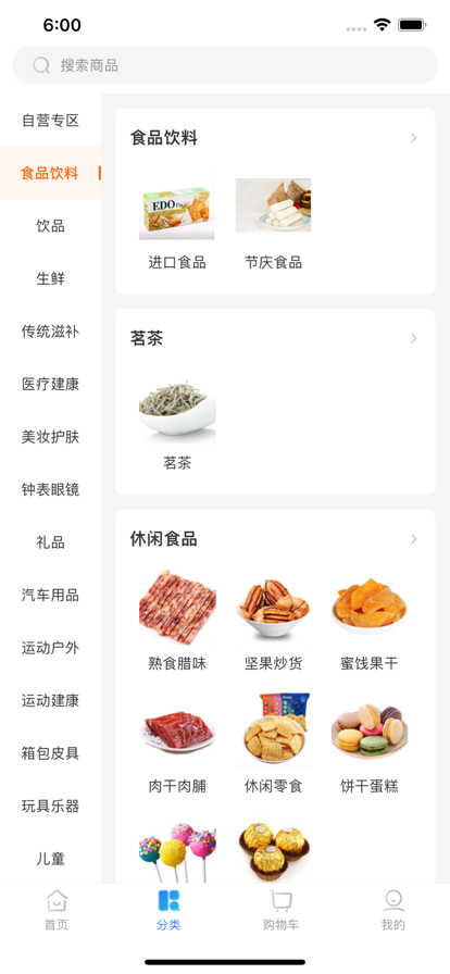 安卓山能智慧生活软件下载