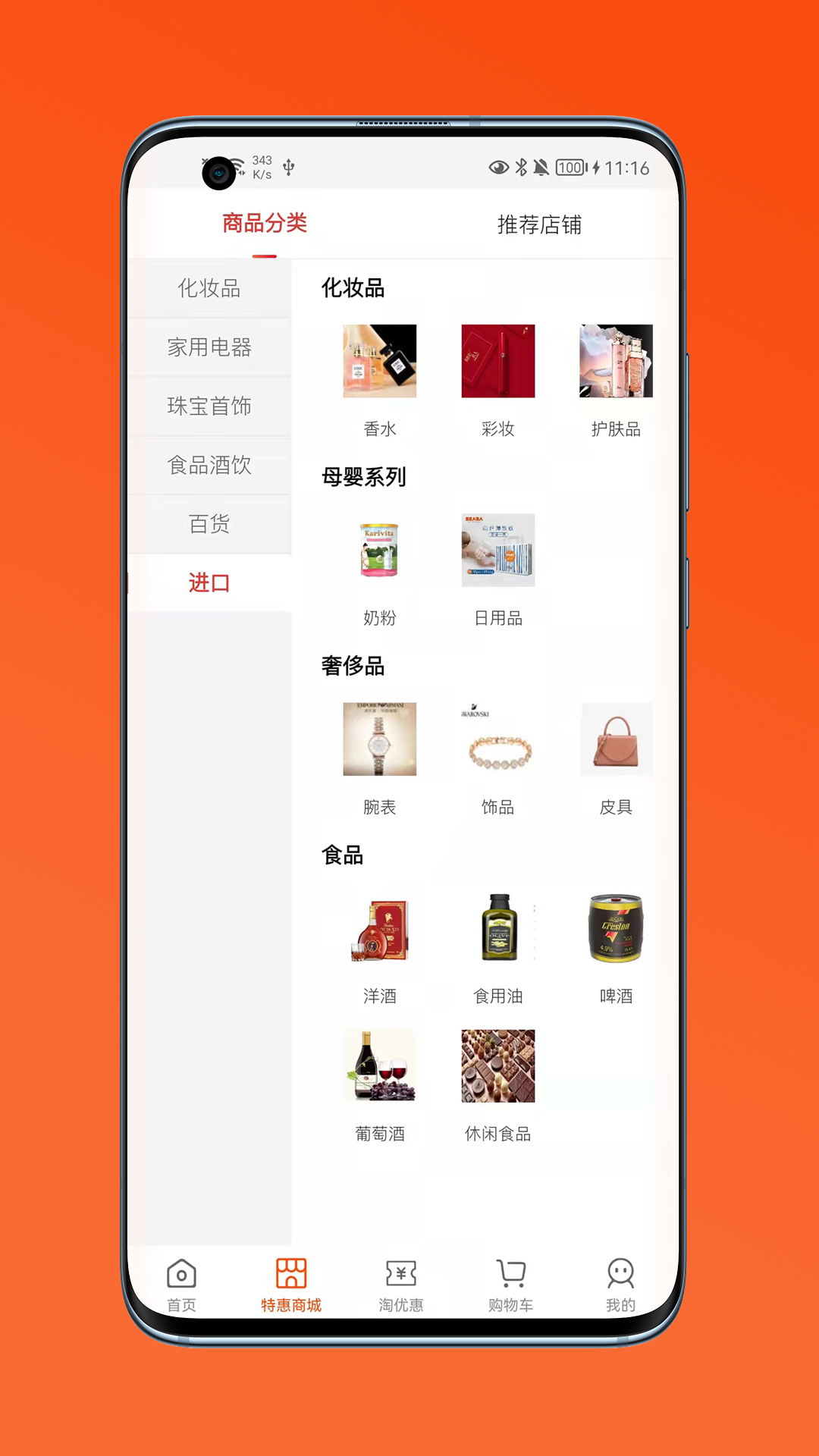 安卓汇创软件下载