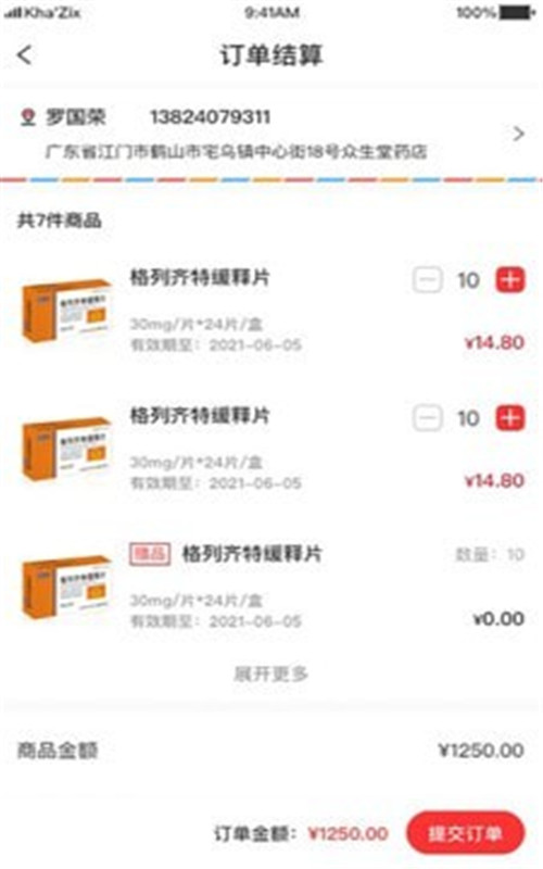 安卓3a医药城app手机版 v2.1.4软件下载